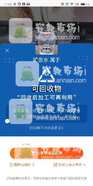 淘寶怎么垃圾分類_淘寶垃圾分類入口在哪