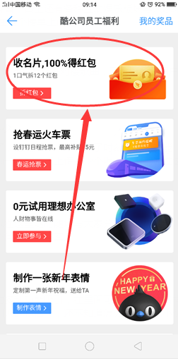 釘釘人脈紅包如何提現(xiàn)？釘釘人脈紅包提現(xiàn)方法一覽