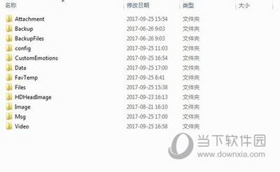 電腦微信接收文件存在什么位置 接收文件保存電腦位置分享