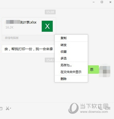 電腦微信接收文件存在什么位置 接收文件保存電腦位置分享