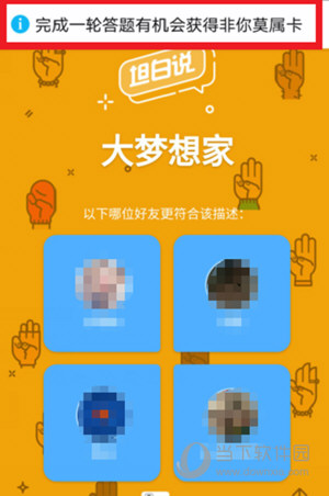 QQ坦白說非你莫屬卡如何獲取 非你莫屬卡領取方法介紹