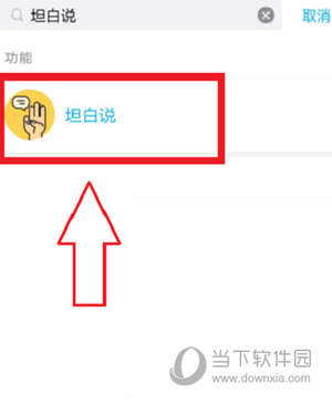 QQ坦白說非你莫屬卡如何獲取 非你莫屬卡領取方法介紹