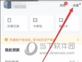 百度錢包如何設置指紋鎖 設置指紋鎖的方法說明