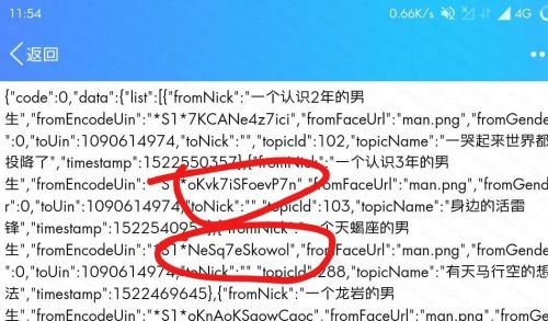 QQ坦白說如何查詢對方QQ號 查別人QQ號方法分享
