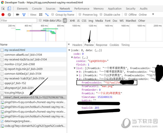 QQ坦白說怎么在線解密 在線解密方法介紹