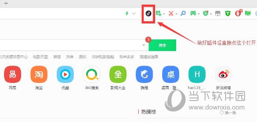 抖音瀏覽器插件如何使用 插件使用方法推薦
