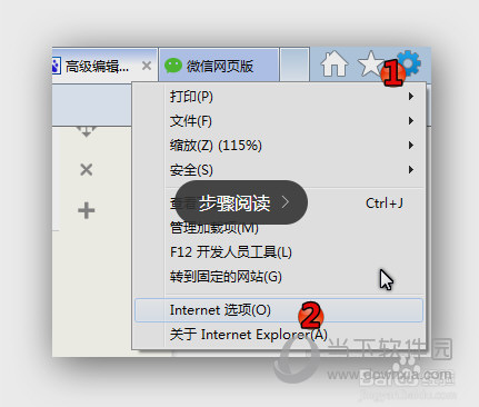 微信網頁版進不去如何解決 進不去的解決方法分享