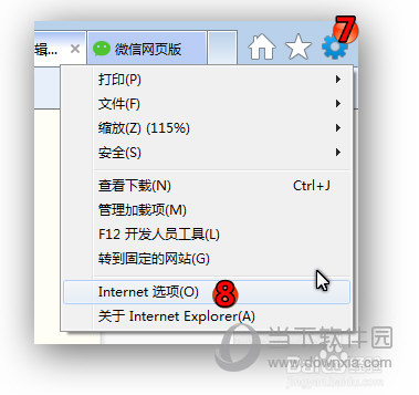 微信網頁版進不去如何解決 進不去的解決方法分享