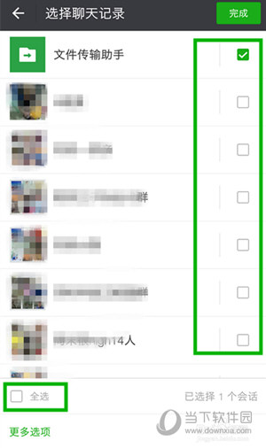 電腦版微信聊天記錄如何恢復 恢復聊天記錄方法說明