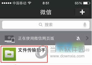 微信網頁版我的收藏在什么位置 收藏查詢方法介紹