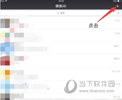 微信網(wǎng)頁(yè)版如何上傳Word文檔 上傳Word文檔方法介紹