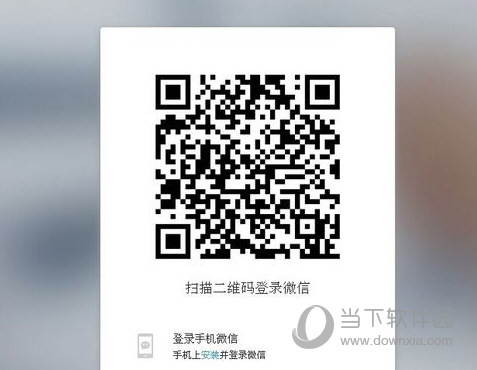 微信網(wǎng)頁(yè)版如何上傳Word文檔 上傳Word文檔方法介紹