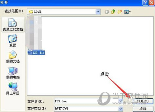 微信網(wǎng)頁(yè)版如何上傳Word文檔 上傳Word文檔方法介紹