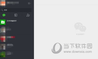 微信網(wǎng)頁(yè)版如何上傳Word文檔 上傳Word文檔方法介紹