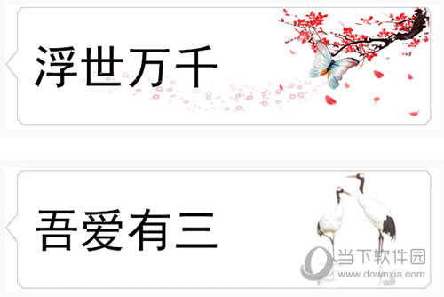 抖音浮世萬千吾愛有三表情包有哪些 浮世萬千吾愛有三表情包分享