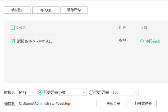 QQ音樂如何下載MP3格式 MP3格式轉換方法分享