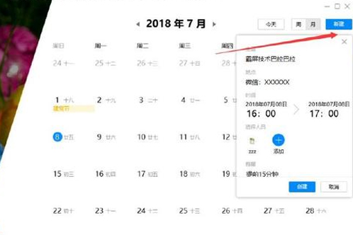 QQ霸屏彈窗如何設(shè)置 設(shè)置霸屏彈窗方法說明