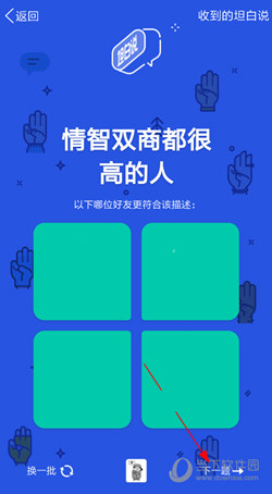 QQ坦白說如何改標簽 更改標簽的方法介紹