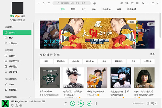 QQ音樂如何看好友歌單 查看好友歌單方法說明