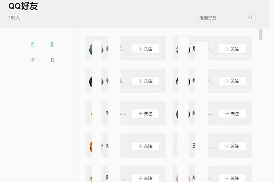 QQ音樂如何看好友歌單 查看好友歌單方法說明