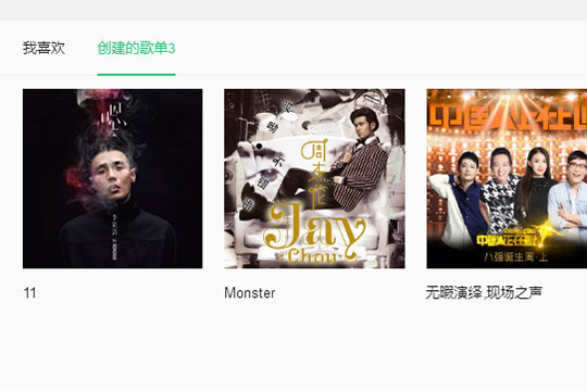 QQ音樂如何看好友歌單 查看好友歌單方法說明