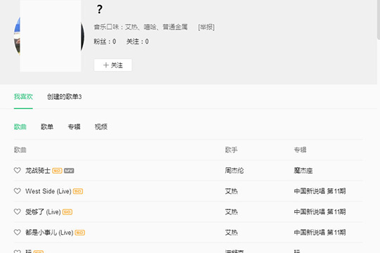 QQ音樂如何看好友歌單 查看好友歌單方法說明