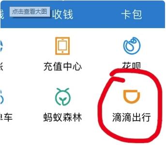 滴滴訂單紀(jì)錄怎么刪除？滴滴訂單紀(jì)錄刪除步驟