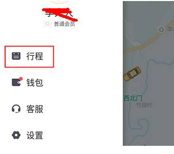 滴滴訂單紀(jì)錄怎么刪除？滴滴訂單紀(jì)錄刪除步驟
