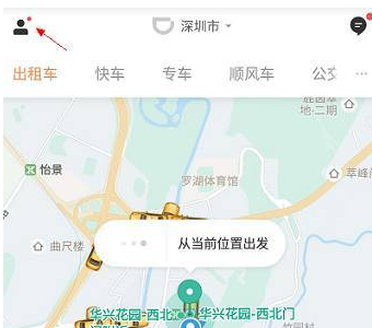 滴滴訂單紀(jì)錄怎么刪除？滴滴訂單紀(jì)錄刪除步驟