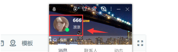 qq音樂如何改名字？qq音樂名字修改方法分享