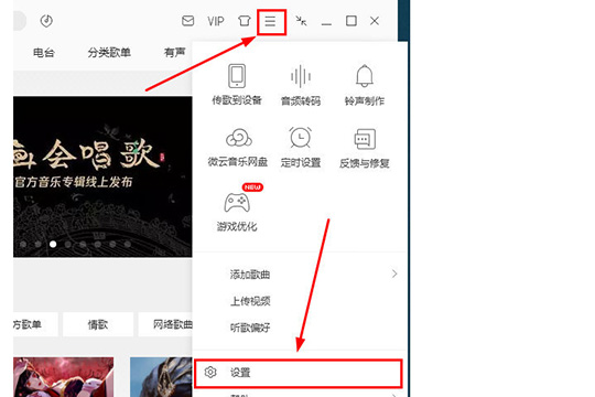 QQ音樂如何下載歌詞 下載歌詞方法介紹