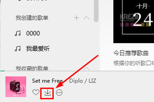 QQ音樂如何下載歌詞 下載歌詞方法介紹