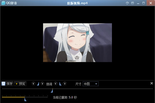 QQ影音如何截取GIF動圖 自帶格式轉碼方法分享
