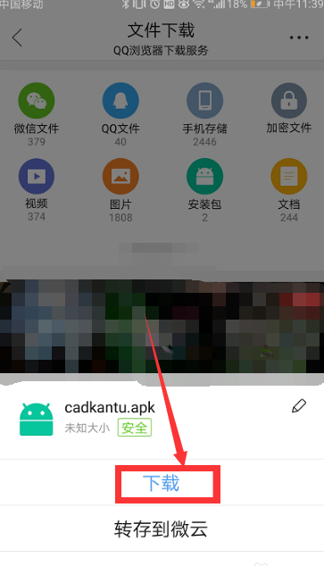 微信怎么看cad圖紙？微信看cad圖紙操作步驟