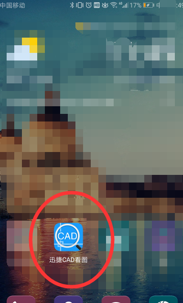 微信怎么看cad圖紙？微信看cad圖紙操作步驟