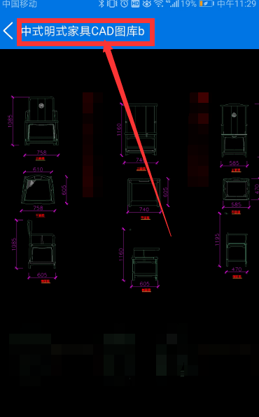 微信怎么看cad圖紙？微信看cad圖紙操作步驟