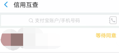 支付寶怎么查好友芝麻分？查好友芝麻分操作步驟一覽