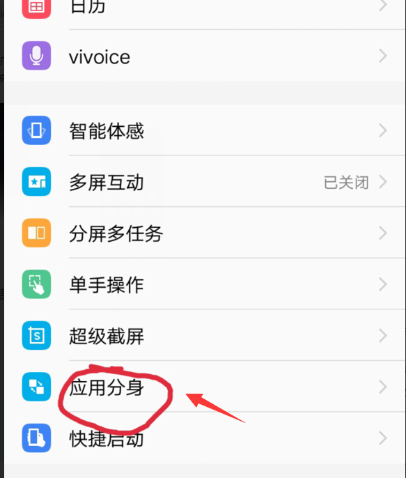 微信怎么分身分成兩個微信?微信分身操作步驟一覽