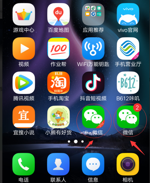 微信怎么分身分成兩個微信?微信分身操作步驟一覽