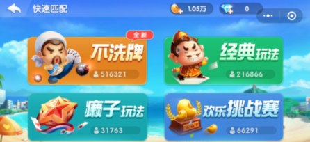 微信小程序斗地主好友房怎么開?微信斗地主好友房玩法分析