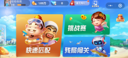 微信小程序斗地主好友房怎么開?微信斗地主好友房玩法分析