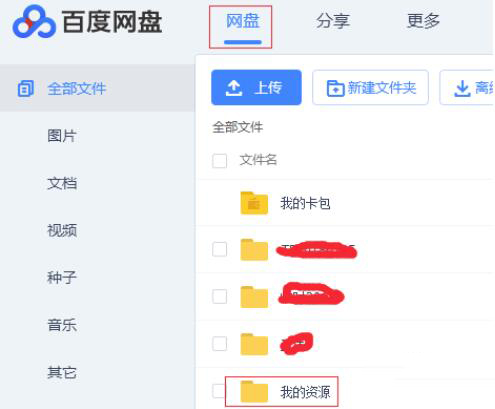 手機百度網盤怎么提取文件？百度網盤提取文件方法一覽