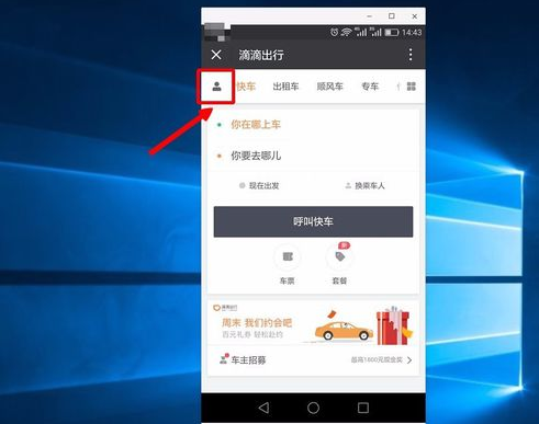 如何查滴滴出行紀錄?查滴滴出行紀錄教程