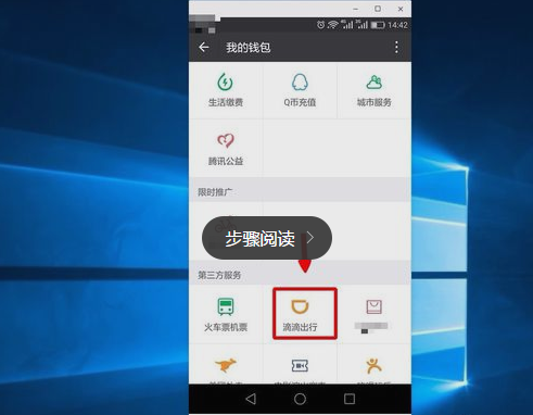 如何查滴滴出行紀錄?查滴滴出行紀錄教程