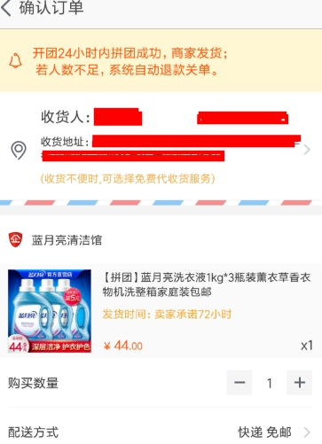淘寶如何拼團?淘寶拼團方法詳解