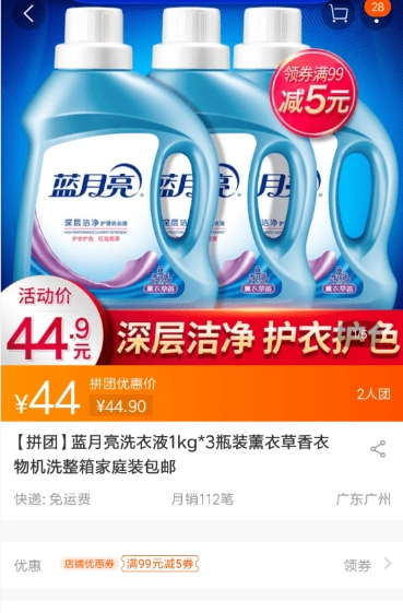 淘寶如何拼團?淘寶拼團方法詳解