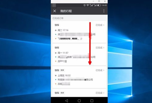 如何查滴滴出行紀錄?查滴滴出行紀錄教程