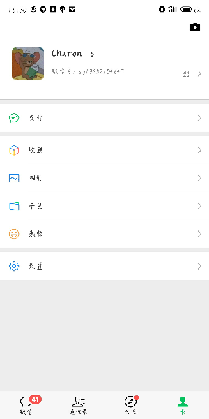 微信支付綁定的手機號如何改？微信更換綁定的手機號步驟