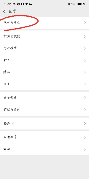 微信支付綁定的手機號如何改？微信更換綁定的手機號步驟