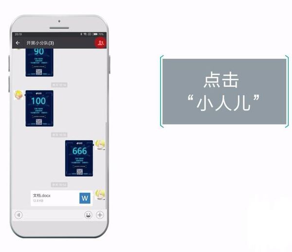 微信如何看聊天記錄?微信看聊天記錄教程